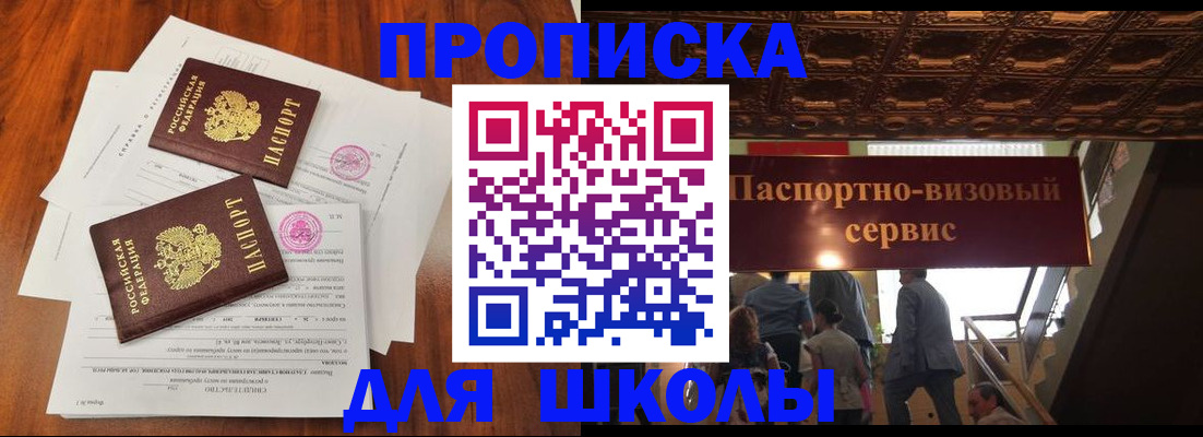 временная регистрация недорого в Ельне