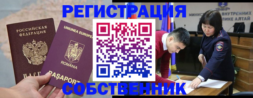 прописка для военкомата в Ельне