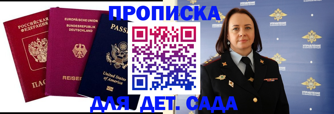 прописка законно в Ельне