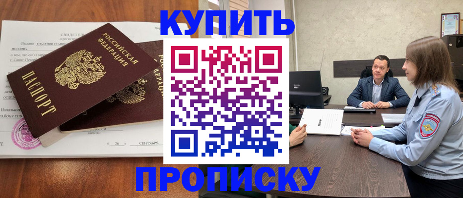 где прописаться в Ельне