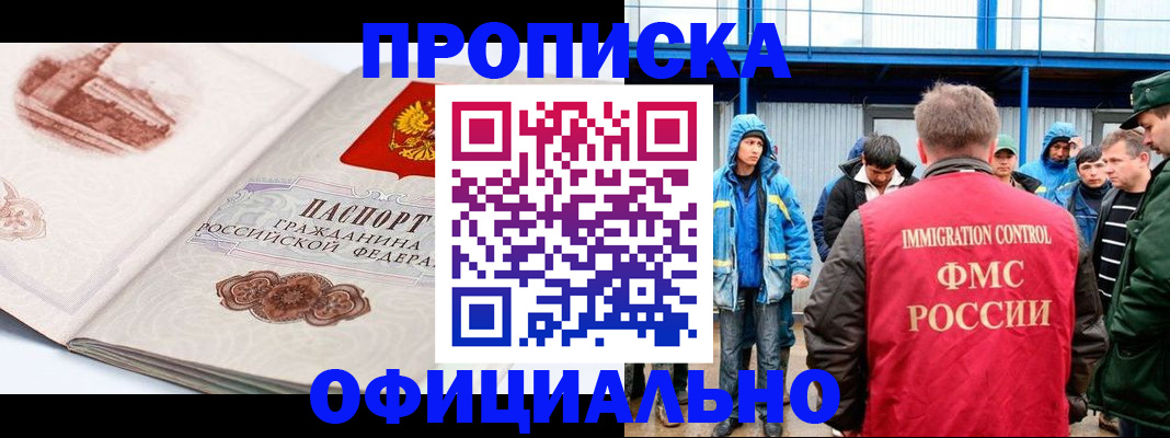 прописка в квартире в Ельне